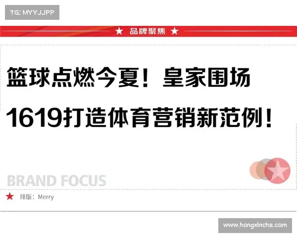 体育赛事营销方案设计 体育赛事营销方案设计