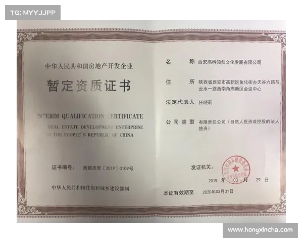 商业开发需要资质吗？