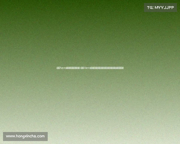 南京hero电子竞技俱乐部宿舍-南京Hero久竞队员竞队员宿舍实况：揭秘选手们的集体生活