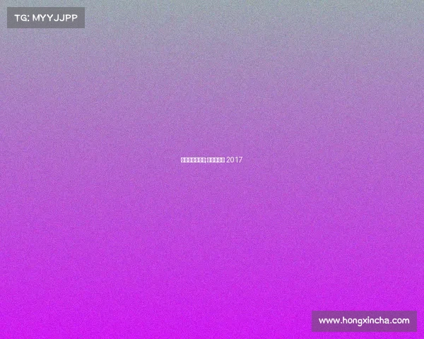 电子竞技博览会;电竞博览会 2017 电子竞技博览会;电竞博览会 2017