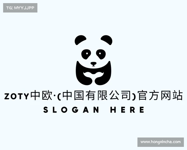 最新zoty中欧·(中国有限公司)官方网站